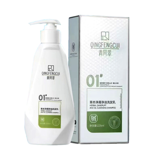 青风翠去屑洗发水草本净屑净油洗发乳蓬松止痒滋养控油二硫化硒清