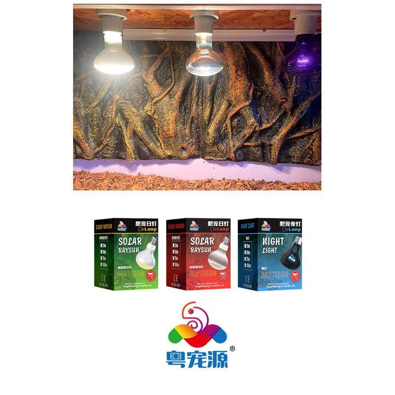 UVA爬虫日灯陆龟箱蜥蜴乌龟爬宠加热保温晒背灯夜灯恒温灯加热灯