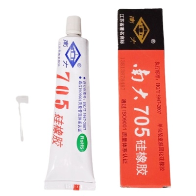 705硅橡胶705透明防水绝缘硅橡胶