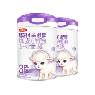 伊利金领冠悠滋小羊舒享3段12-36个月婴幼儿低敏羊奶粉700g*2罐