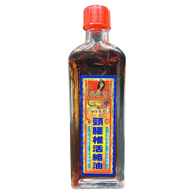 毒蛇皇活络油千里追风油买6送1