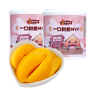 林家铺子mvp儿童黄桃罐头水果罐头200g*2罐桃气正品