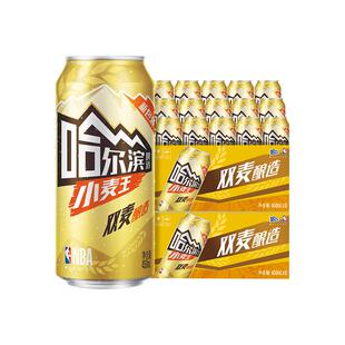 哈尔滨啤酒哈啤小麦王10度450ml*15听*2箱听装整箱啤酒组合装