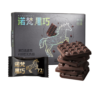 诺梵纯黑巧克力可可脂烘焙零食含量盒装薄荷抹茶曲奇拿铁原味草莓