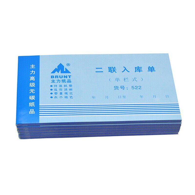 入库单 48K二联单栏入库两联 60页入库单 无碳复写收据自带垫