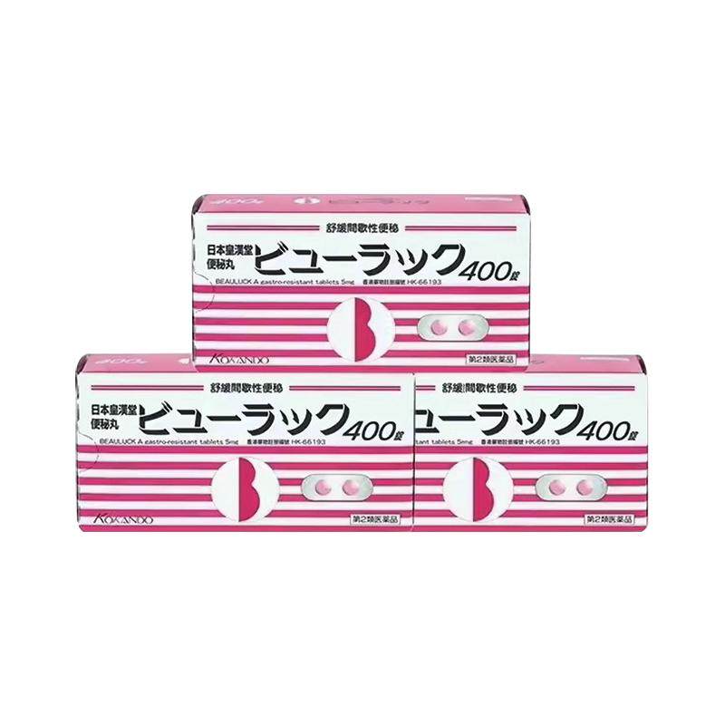 【自营】日本Kokando/皇汉堂小粉丸便秘丸3盒通便排宿便400粒/盒