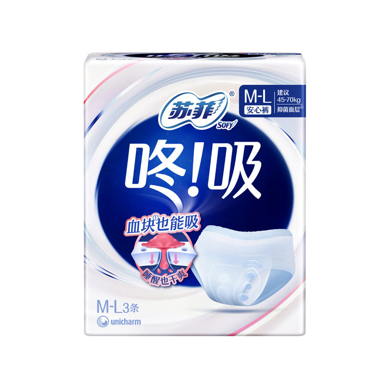 【血块也能吸】苏菲咚吸安睡裤
