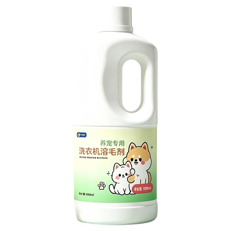 洗衣机溶毛剂去污渍除味宠物毛发溶解清洁剂洗衣液猫毛狗毛除毛剂