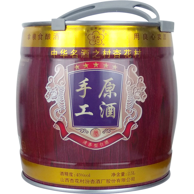 汾杏手工纯粮原酒5斤45度清香型