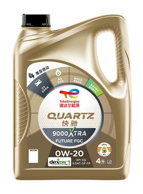 官方旗舰道达尔能源快驰9000 0W-20全合成发动机润滑油SQ级4L