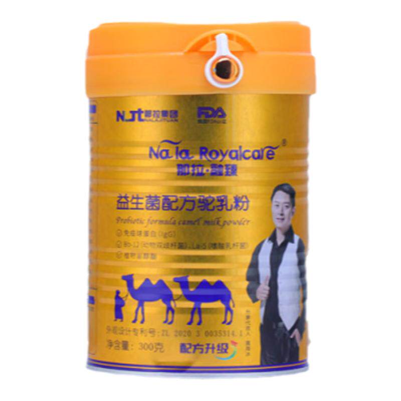 那拉正宗新疆伊犁牧场有机驼奶