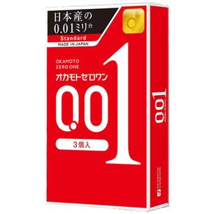 【自营】冈本001避孕套超薄0.01安全套3只男用颗粒成人情趣套润滑