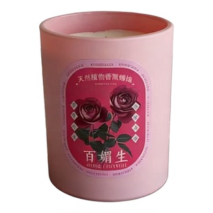 碌柚叶好运香薰蜡烛祛除霉运招财植物香薰高级助眠卧室礼物送女生