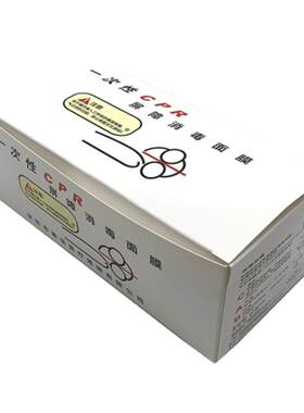 50片/盒口对口人工cpr教学呼吸膜