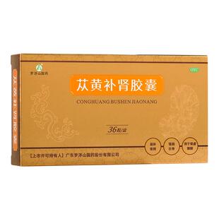 复方含苁蓉苁黄胶囊补肾正品旗舰店男科专用药补肾固精治阳痿早泄