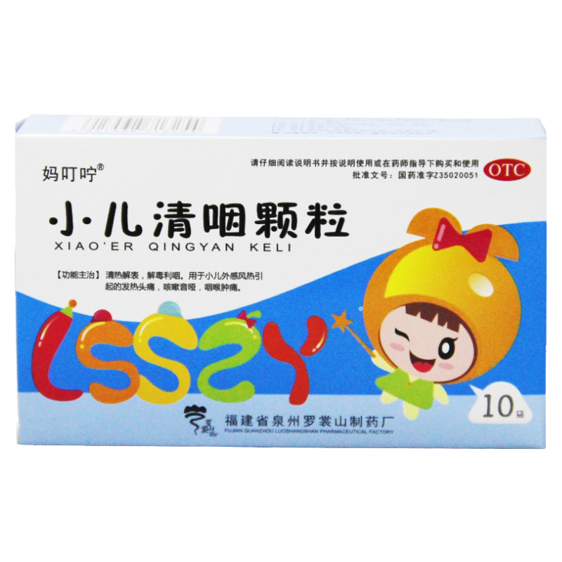 【妈叮咛】小儿清咽颗粒6g*10袋/盒