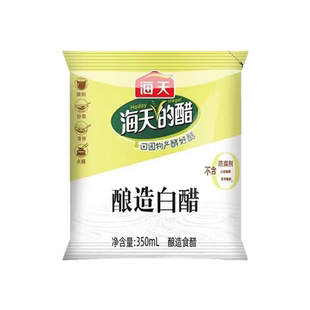 海天酿造白醋450ml食用醋家用烹饪炒菜腌制泡菜香醋酿造多规格