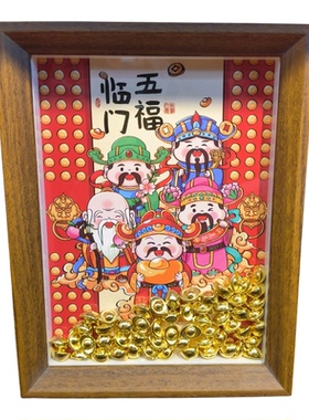 新年8寸元宝金珠中空相框摆件