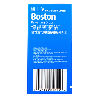 博士伦博视顿舒润润滑液10ml*2 RGP硬性隐形眼镜角膜塑性硬性镜SK