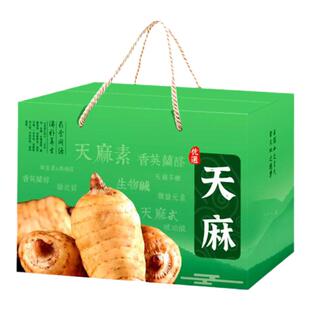 新鲜天麻包装盒3斤5斤礼盒空盒高档手提纸盒定制通用药材礼品盒