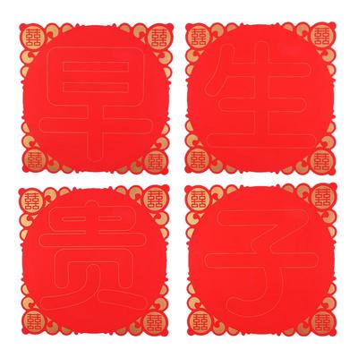 婚房压床早生贵子模板拍照上镜