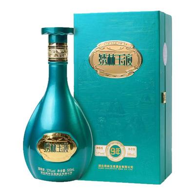 绣林玉液礼盒装年份酒9年大曲清香53度中华老字号清香型白酒500ml