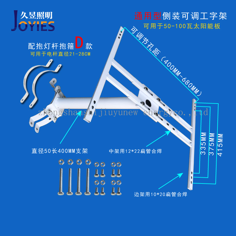 新品厂促光伏板支架太阳能板侧安装50W80W100W工程装电杆支架配全