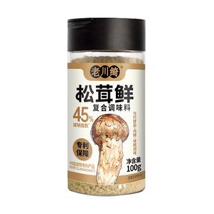 老川绮松茸鲜复合调味料0脂肪减纳45%可替代鸡精盐炒菜凉拌菜100g