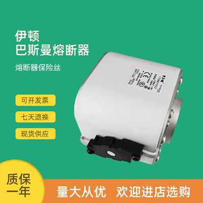 议价全新快速熔断器保险170M7106 170M7107 170M7115 170M7118