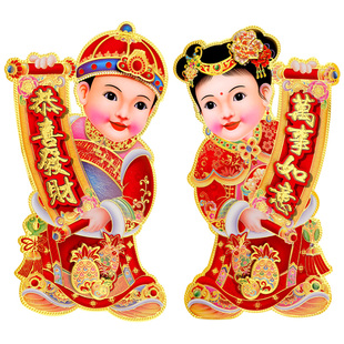 2026马年金童玉女贴立体福字门贴过年大门贴纸春节墙贴画新年装饰