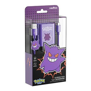 宝可梦官方正品Type-C数据线耿鬼iPhone苹果安卓手机充电线typec快充套装适用华为小米vivo荣耀OPPO充电器线