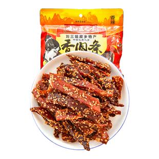 广西刘三姐猪肉条 顺口宜之味(香辣)香肉条52.6g 宜州特产猪肉干