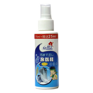红房子旅游鞋清洁剂喷头第二代小白擦鞋洗鞋神器波鞋净去污剂免洗