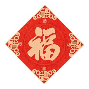 车载福字香片片新年安福挂饰香水挂件车内持久除异味香氛实用车里