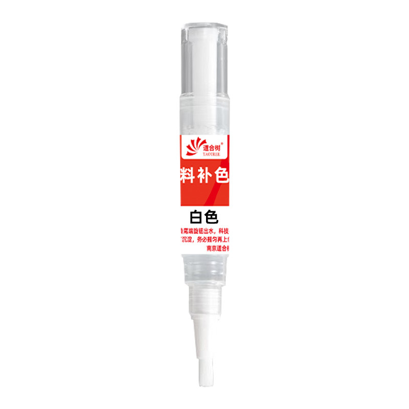 衣服鞋包褪色补色笔科技布帆布牛仔通用染色笔修复耐水洗无异味
