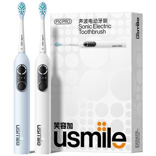usmile笑容加声波成人电动牙刷P10 PRO生日情侣男女节日礼物