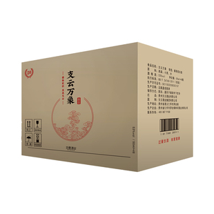 支云酒万象贵州酱香型53度高度白酒纯粮食酒整箱6瓶送礼礼盒装