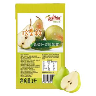 德馨香梨汁冰糖雪梨高浓缩饮料鲜榨维C梨汁咖啡奶茶店专用原料1L