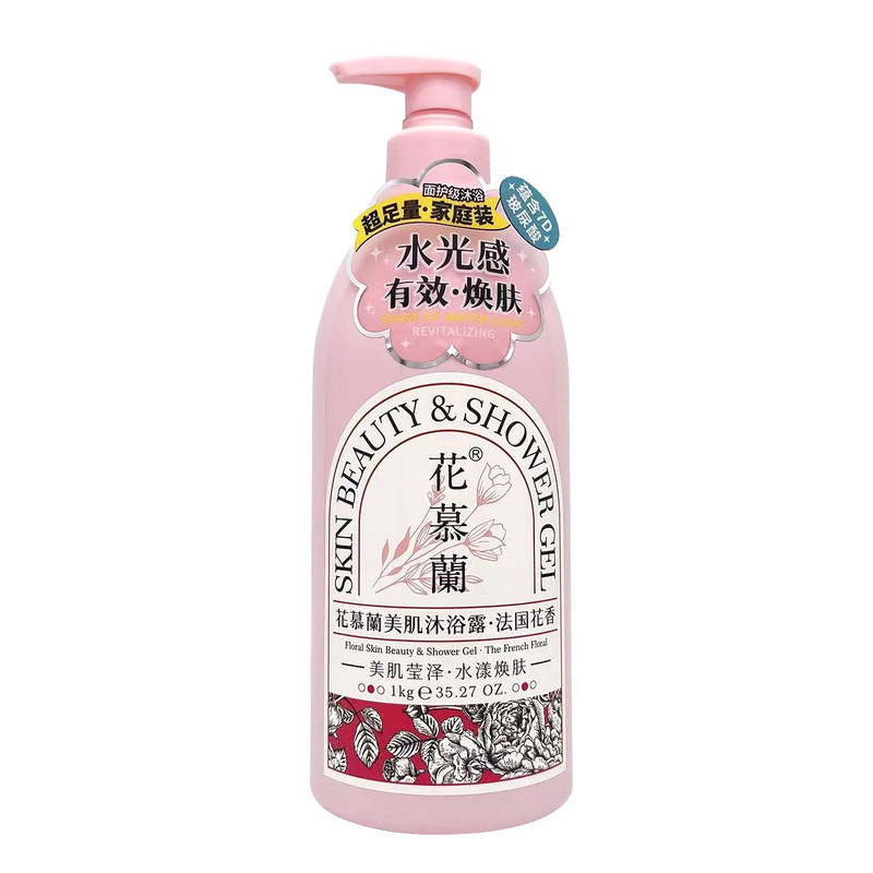 花慕兰海盐沐浴露持久留香嫩滑美肌滋润补水薰衣草法国花香沐浴露