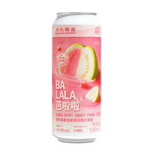 大九酿造芭啦啦芭乐莓莓雪葩果泥西打500ml2罐装果酒水果精酿啤酒