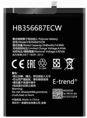 适用于华为nova3电池手机更换