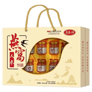 过年过节送礼即食无糖燕窝饮品8瓶礼盒装年货滋补品冰糖鲜炖即食