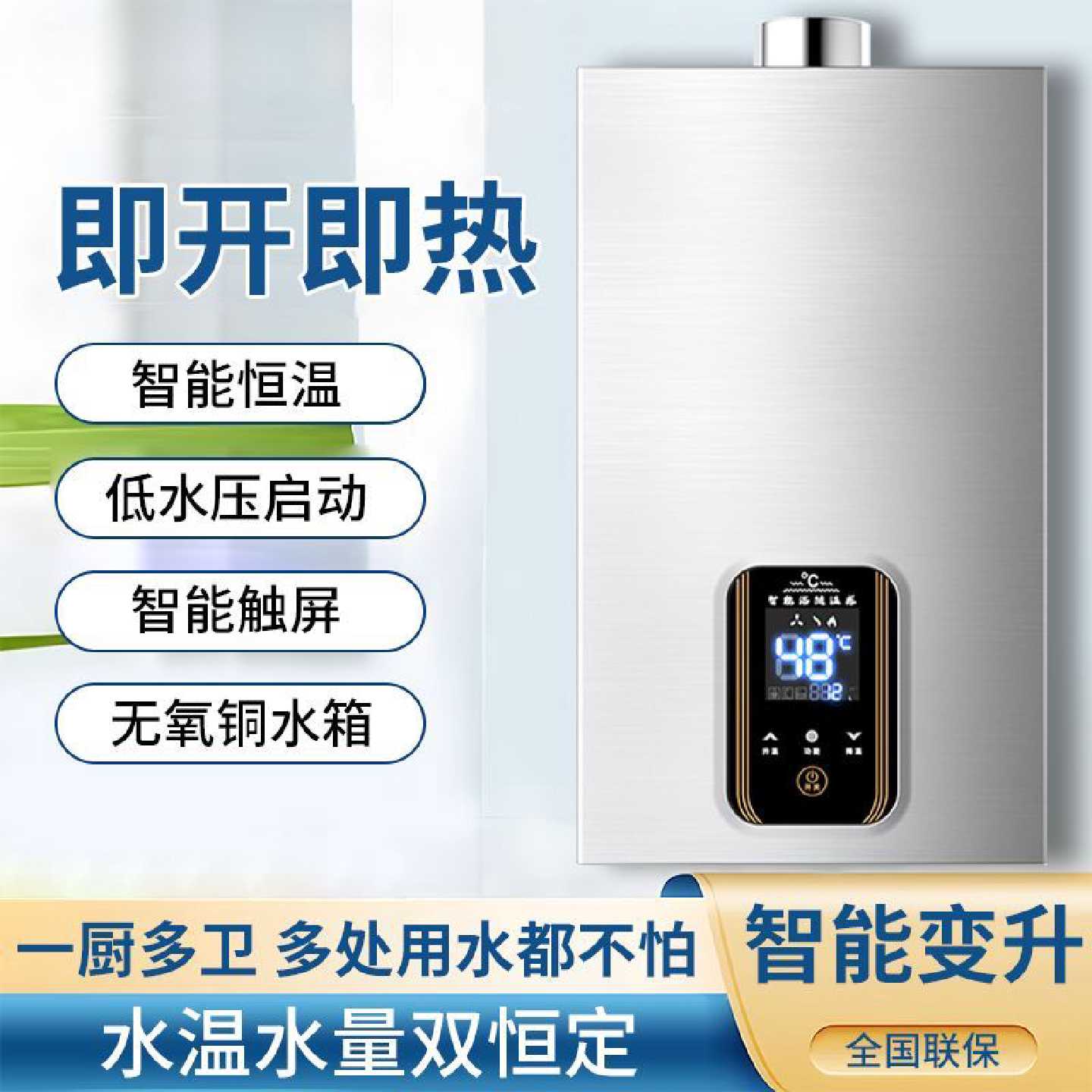 小霸王平衡式天然气热水器家用液化气智能恒温浴室速热燃气热水器