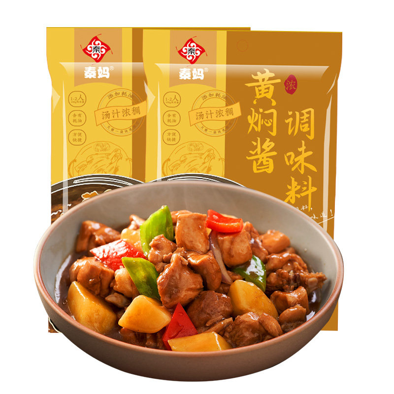 秦妈黄焖酱汁正宗黄焖鸡米饭黄焖排骨猪蹄家用酱料商用配方调料包