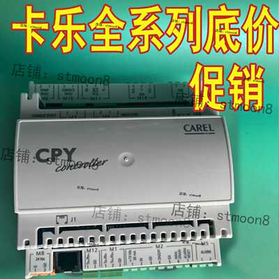 议价意大利卡乐加湿板CPY08L02V0参数设置CPY0000200