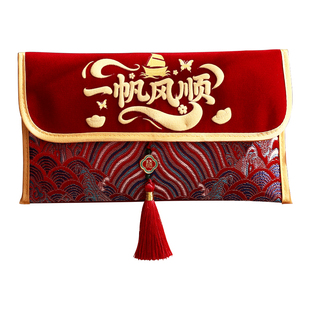 红包2026新款高档通用精致大号刺绣布艺万元红包袋新年马年利是封