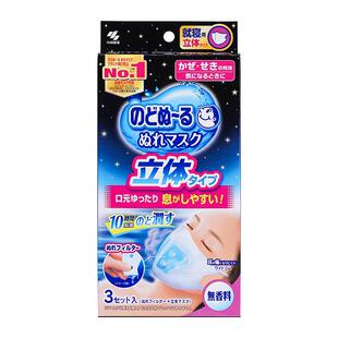日本进口小林制药加湿口罩睡眠透气长途飞机鼻腔湿润蒸汽保湿口罩