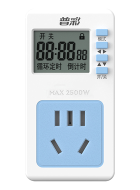 普彩定时器开关插座家用智能电源电动车手机充电预约循环自动断电
