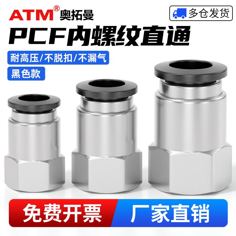 气动10mm气管2分内牙铜M5螺纹直通快速接头4分牙气线快插3分气头