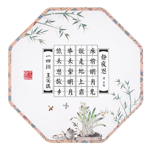 国风硬笔书法作品纸班级展示墙贴